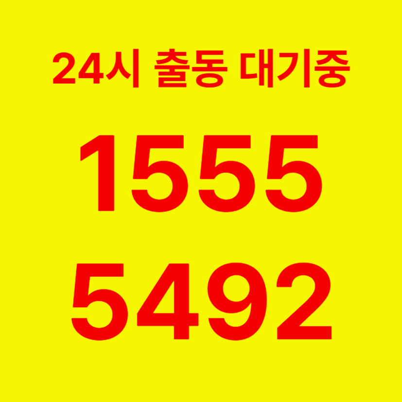 양재동변기막힘