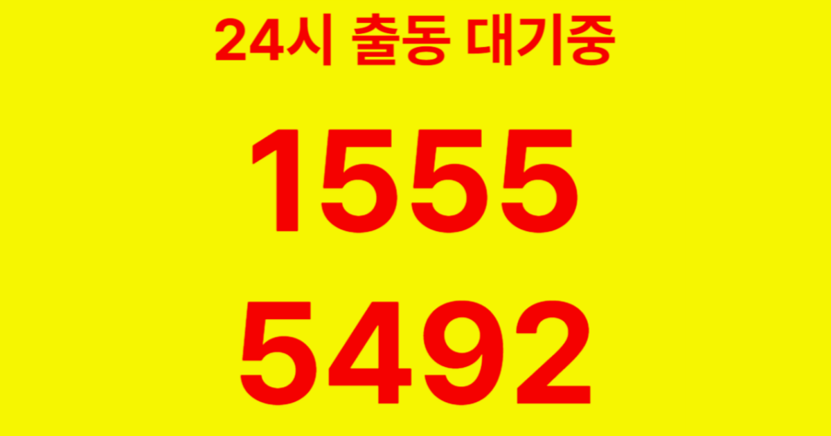 양재동하수구막힘